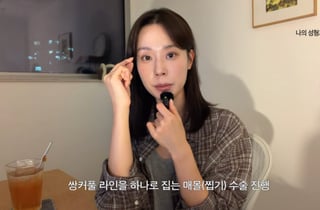 '하시4' 이주미, 갑자기 달라 보였던 이유.."쌍꺼풀·눈밑지 수술"[스타이슈]