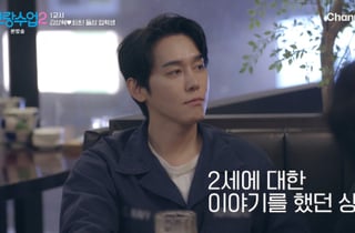 '돌싱' 김상혁 "멤버 딸 사진 보면 부러워..쉼터 같은 존재 만나고파" [신랑수업2][★밤TV]