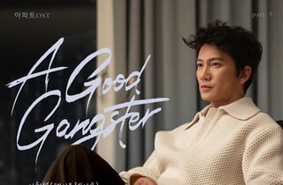 데이브레이크 이원석, '아파트' 첫 번째 OST 주자