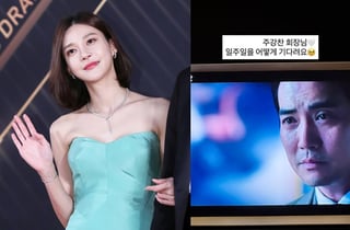 차예련, ♥주상욱 빌런 활약 중인 '김부장'에 빠졌다.."일주일 어떻게 기다려"