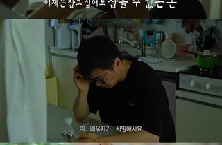 '배그 부부' 남편, 아내 사망 후 위태로운 속내.."따라가고 싶었다" 고백 [오은영 리포트]