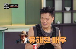 박진영, 장항준에 러브콜.."'왕사남' 유해진 스타일 역할 맡고파" [미우새][★밤TView]