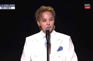 지드래곤, 유네스코 세계유산위원회 홍보대사.."새로운 약속 시작"[스타이슈]