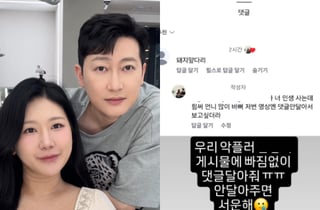 "돼지앞다리"..'나솔이 엄마' 28기 정숙, 악플러 대놓고 박제[스타이슈]