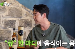 신동엽, ♥선혜윤 PD와 부부 일화.."집에서도 '빨리 씻어, 큐!' 디렉션" [짠한형]