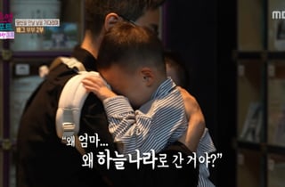 아내 사별, 아들 오열..'배그부부' 남편 "그저 죄송하고 감사" 먹먹[스타이슈]