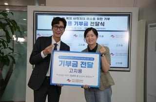 고지용, 생일 맞이 굿즈 수익금 기부 "일회성 아닌 꾸준한 나눔"