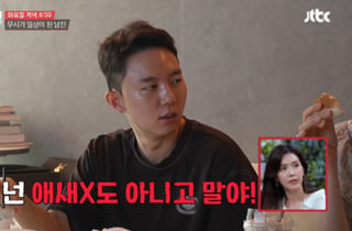 '돌싱글즈' 변호사 "넌 애XX" 약혼녀에 쌍욕..서장훈 "심규덕, 돈 얼마 버는데 까부니?" 극대노 [연애전쟁]