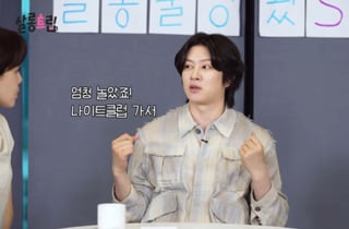 김희철 "나이트클럽 갔다 연습 정지..목욕탕 다녀와도 반성문"[살롱드립]