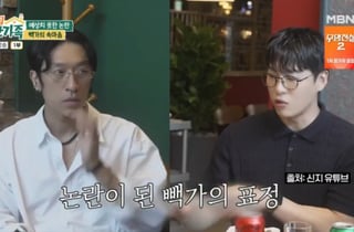 빽가 "'신지♥' 문원 볼 때 사랑의 눈빛..안 좋은 감정 無"[귀한가족] [별별TV]