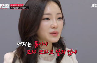 '서울대' 심규덕, 예비신부 ♥이아영 무시 "너 닮으면 애 머리 나쁠 듯"[연애전쟁]