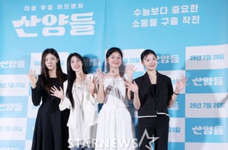 야생 우정 어드벤처 영화 '산양들'[★포토]