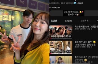 '영수♥' 30기 옥순, 결혼 이어 겹경사 터졌다.."감사합니다"[스타이슈]