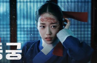 '동궁',글로벌 시청자들 호평↑ "영계 장면은 예술,조승우-장영남 연기대결 일품"[K-EYES]