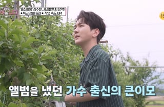 김수찬, 음악 DNA 집안 공개 "큰이모, '제2의 주현미'로 데뷔" [같이삽시다][★밤TV]