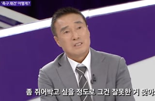 "홍명보! 한 대 쥐어박고 싶다" 하석주, '침묵한' 후배에 작심 비판 "석고대죄 했더라면..." KFA에도 '직격탄'