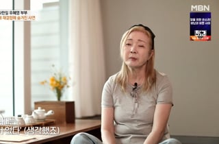 '특종세상' 유혜영 "♥나한일, 5천만원 투자 실패로 생활고..가망 없어"[★밤TView]