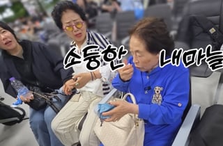 "전원주, 치매 증상이랑 똑같아"..휴지에 귀중품 똘똘+멍한 눈빛에 걱정 쇄도 [스타이슈]