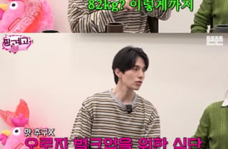 이동욱, 야윈 얼굴..7kg 증량·감량 반복 "이젠 쉽지 않아"[핑계고]