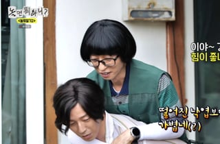 허경환, '60kg' 유재석 업고 깜짝 "떨어진 낙엽보다 가벼워" [놀뭐][★밤TView]