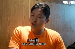 스윙스, 마운자로 중 돈가스 폭풍 먹방 "실패하면 위절제술 할 것" [딘딘은 딘딘]