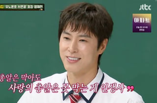 유노윤호 "아이돌, '연애 금지' 휴대폰 뺏지만..어떻게든 만날 수 있어" [아는형님]