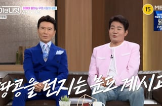 진성, 무명 시절 회상 "나이트클럽서 땅콩 맞기도..직업 30개" [데이앤나잇]