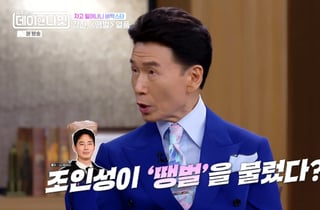 강진, 조인성 덕분에 인생 역전 "'뮤뱅' 1위까지..감사해" [데이앤나잇][별별TV]