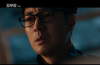 의리의 소지섭, 최대훈x윤경호 자식들 구하러 갔다 [김부장]