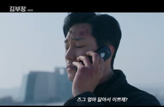 소지섭, 안 죽고 살아있었다...주상욱에 복수 성공[김부장][별별TV]