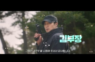 "발냄새 나는 아빠 소지섭"...꽉 닫힌 해피엔딩 [김부장][★밤TV]