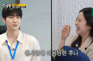 강훈, '바타♥' 지예은 러브라인.."썸에 이용당해, 나 가지고 놀았다"[런닝맨][★밤TView]
