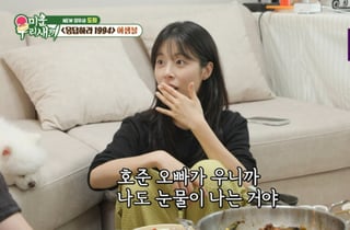 손호준, 알바한다는 '응사' 민도희에 눈물.."네가 왜"[★밤TV][미우새]