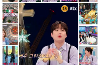 "우와!" 이찬원과 떠나는 스페인·멕시코 오감만족 랜선여행