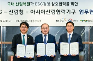 KT&G-산림청-AFoCO, 국내 산림복원 업무협약 체결