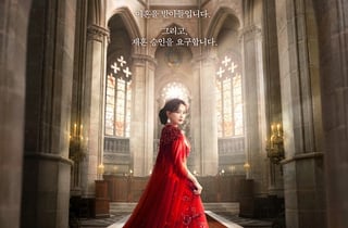 법정 앞에 선 신민아, 독보적 위엄..'재혼황후' 올가을 공개