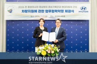 현대차, 2026 한·중앙아 정상회의 의전차 지원…G90·G80 33대 투입
