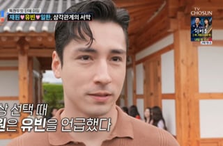 심재원, 이유빈에 데이트 신청..유일한과 '삼각 관계'[조선의 사랑꾼]
