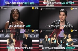 '엑스 더 리그' 우승 상금, 무려 7억원..깡스타일리스트 승부욕 "1등 차지할 것"