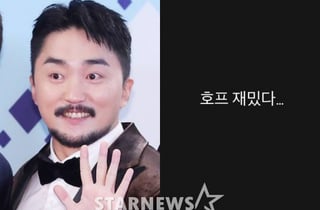 "호프 재밌다" BTS 정국 흉내낸 유병재 "주무시나"..나홍진 샤라웃 갈구[스타이슈]