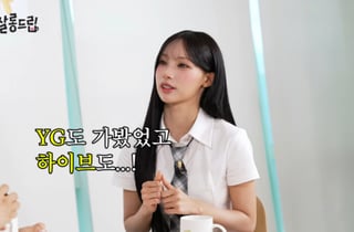 리센느 원이 "YG·하이브 오디션도 봤다..JYP·SM은 나이 제한으로 못 가"[살롱드립]