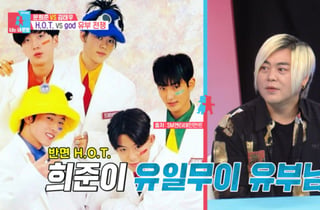H.O.T.가 미혼인 이유?..김태우 "신비주의 이미지 때문"[동상이몽2]