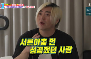 문희준, 39번째 다이어트 도전..'나잇살' 언급에 예민 반응[동상이몽2][★밤TView]